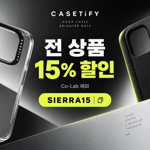 케이스티파이 전 상품 15% 할인코드